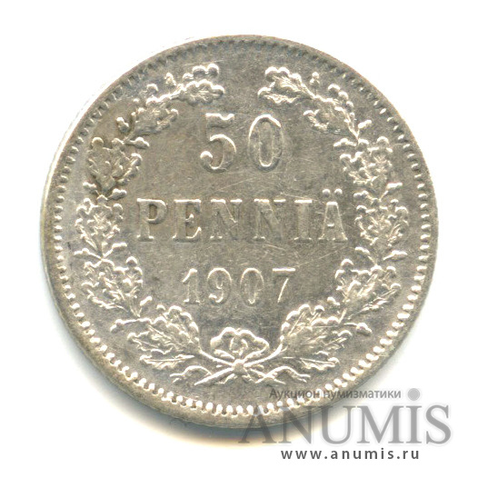 50 пенни 1907 L — Для Финляндии