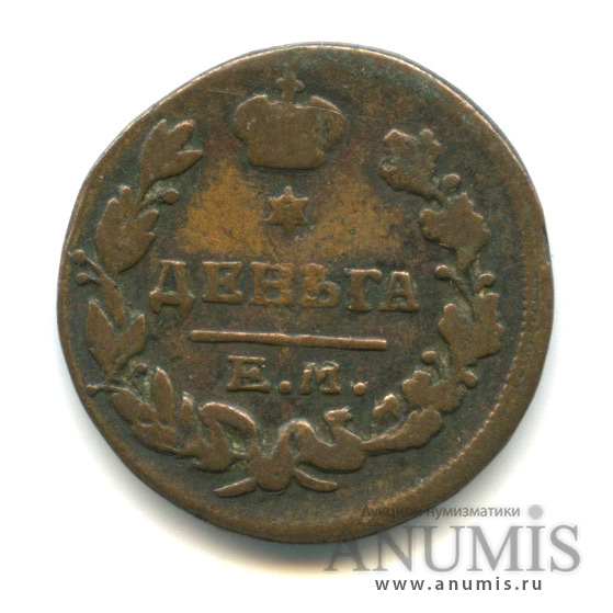 Деньга (½ копейки) 1819 ЕМ НМ — (½ копейки) - Орел 3 типа: Обычный (Орел 3 типа: Обычный.)