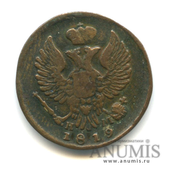 Деньга (½ копейки) 1819 ЕМ НМ — (½ копейки) - Орел 3 типа: Обычный (Орел 3 типа: Обычный.)
