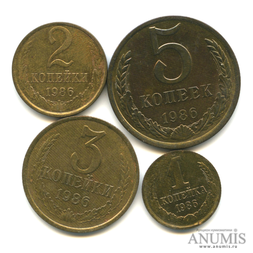 деньги 1986 года ссср. 3 копейки 1986 года. деньги 1986 года ссср. деньги 1985 года. монета 5 копеек 1986 w232902.