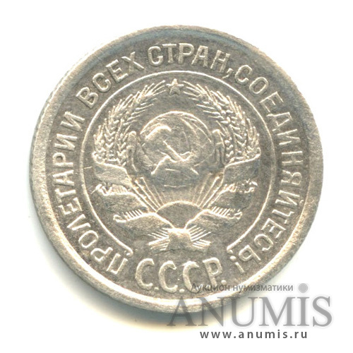 10 копеек 1924