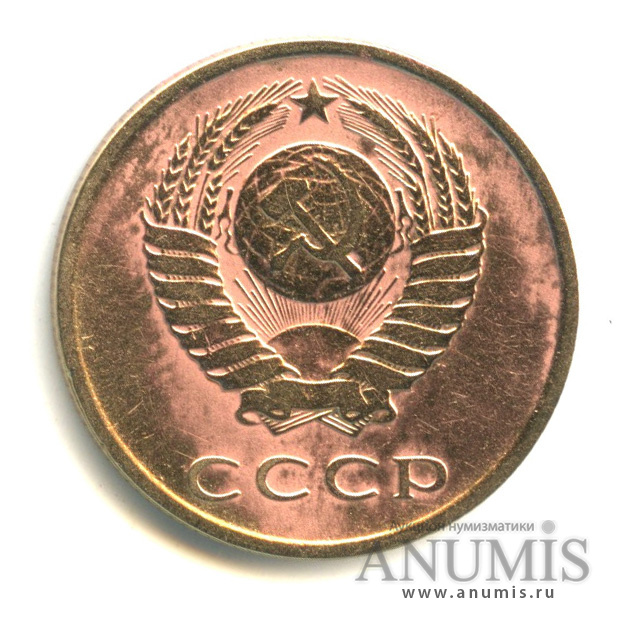 3 копейки 1966