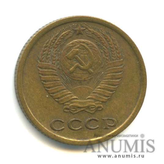 2 копейки 1965