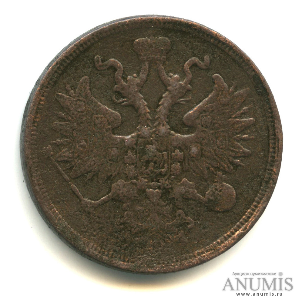 5 копеек 1860 ЕМ — Орел 1859 г (Орел 1859 г.)