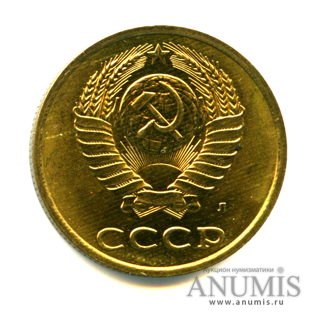 3 копейки 1991 Л