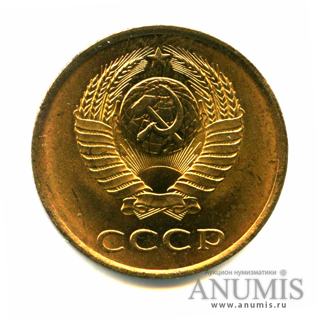 3 копейки 1985