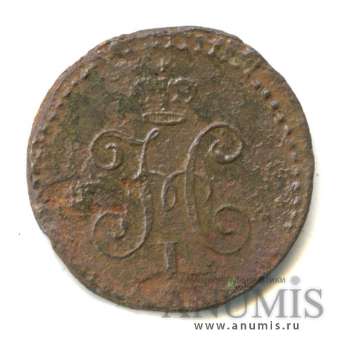 ¼ копейки серебром СМ 1844 СМ