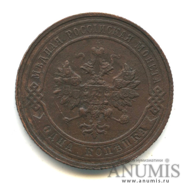 1 копейка 1916
