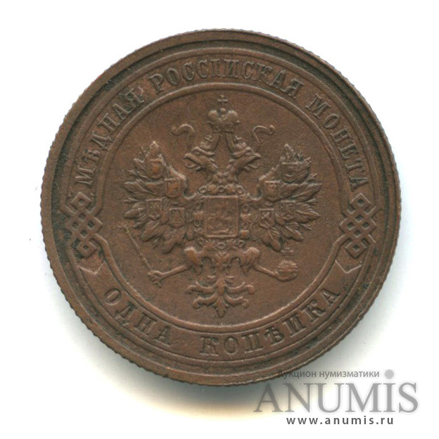 1 копейка 1916