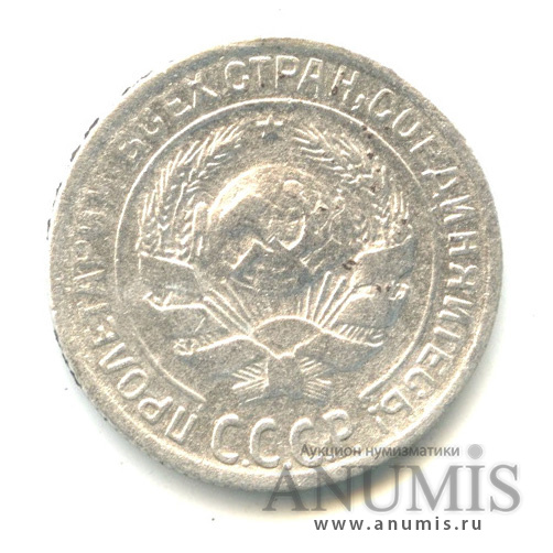 10 копеек 1930