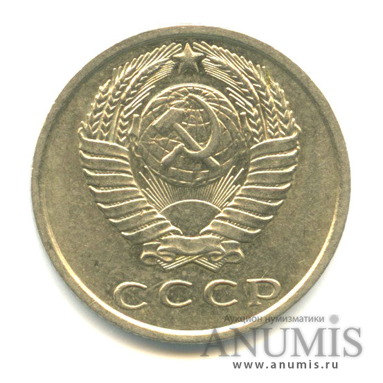 15 копеек 1962