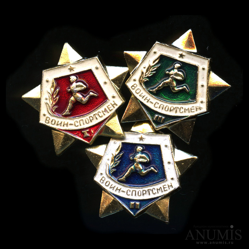 Воин спортсмен 1. Значок воин спортсмен 1. Медаль "воин спортсмен". Знак воин спортсмен 3 степени. Знак воин спортсмен СССР.