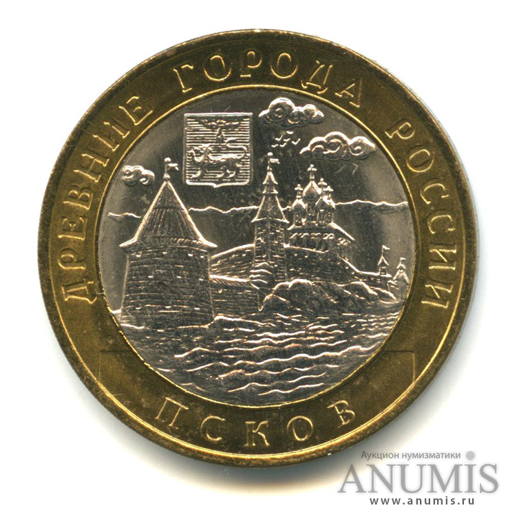 10 рублей 2003 СПМД — Псков