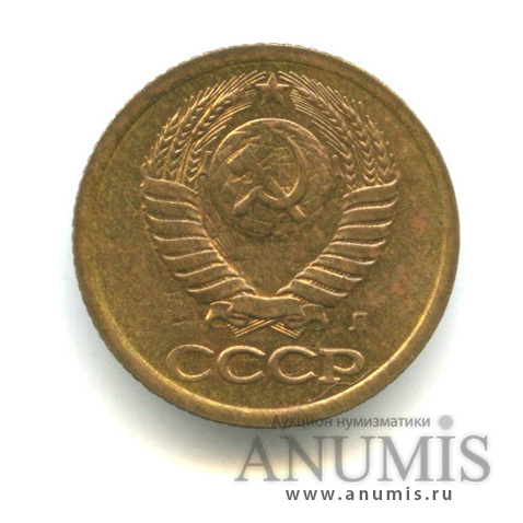 1 копейка 1991 Л — Закат коммунизма