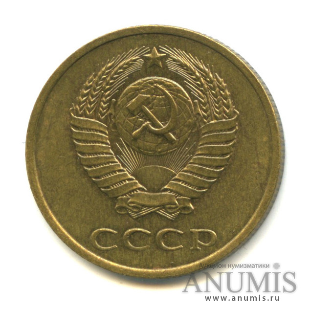 3 копейки 1988 — Герб приспущен, Федорин-212