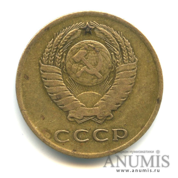 3 копейки 1966