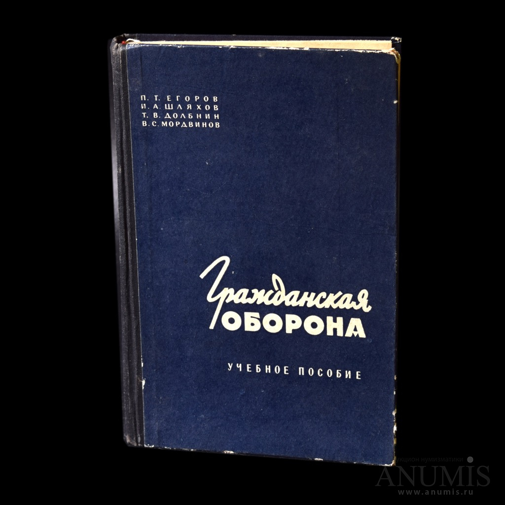 Издательство пособие. Издательство Высшая школа. Каталог. Книг. Издательства. Высшая. Школа. СССР. Издательство 