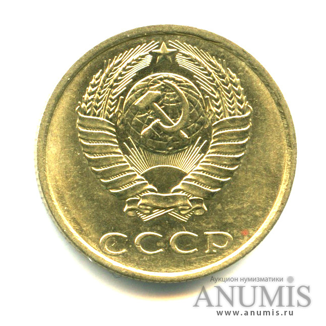 20 копеек 1989