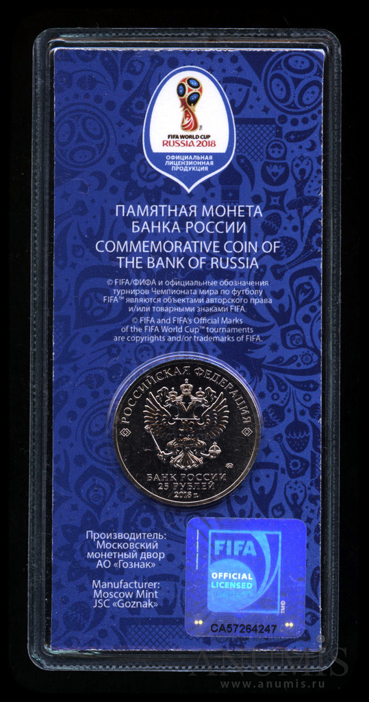25 рублей 2018 ММД — Волк-забивака (таличман). Чемпионат мира по футболу FIFA в России (в специальном исполнении)