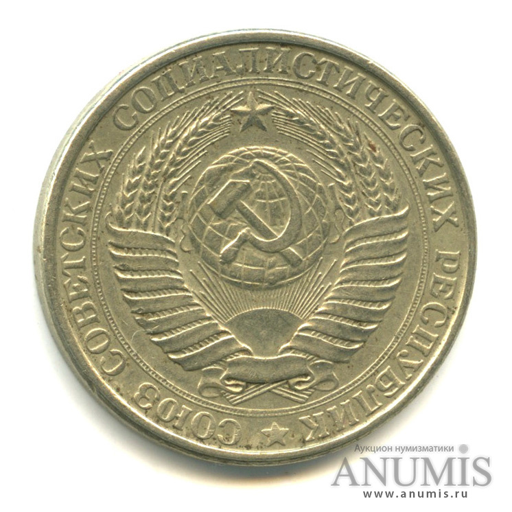 1 рубль 1961