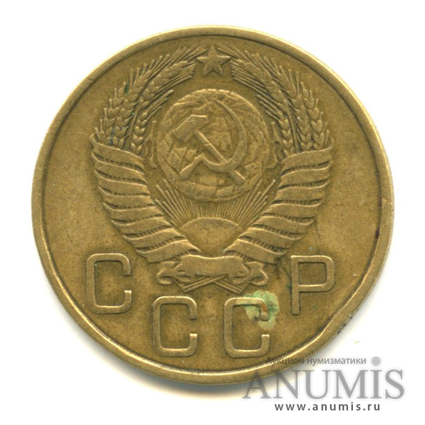 3 копейки 1954 — Венок 16 лент