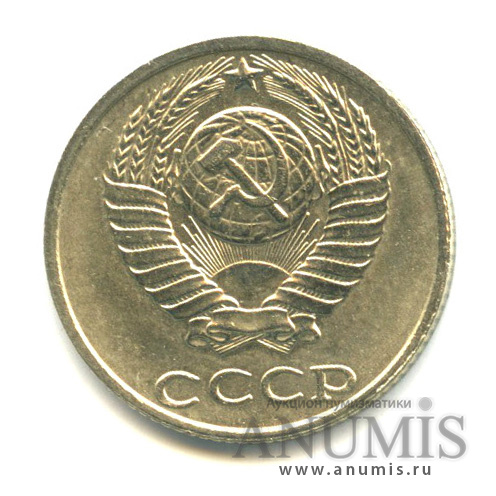 10 копеек 1991 — Без букв (Без букв)