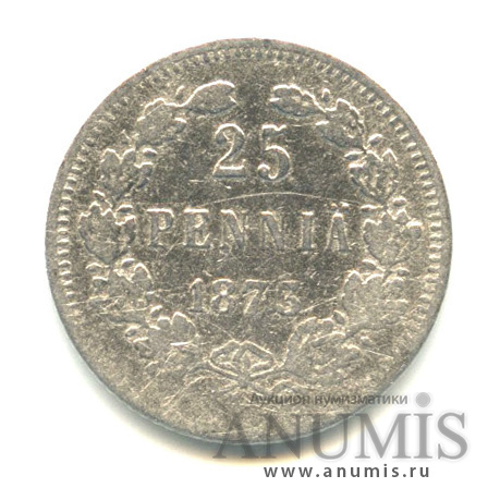 25 пенни 1873 S — Для Финляндии