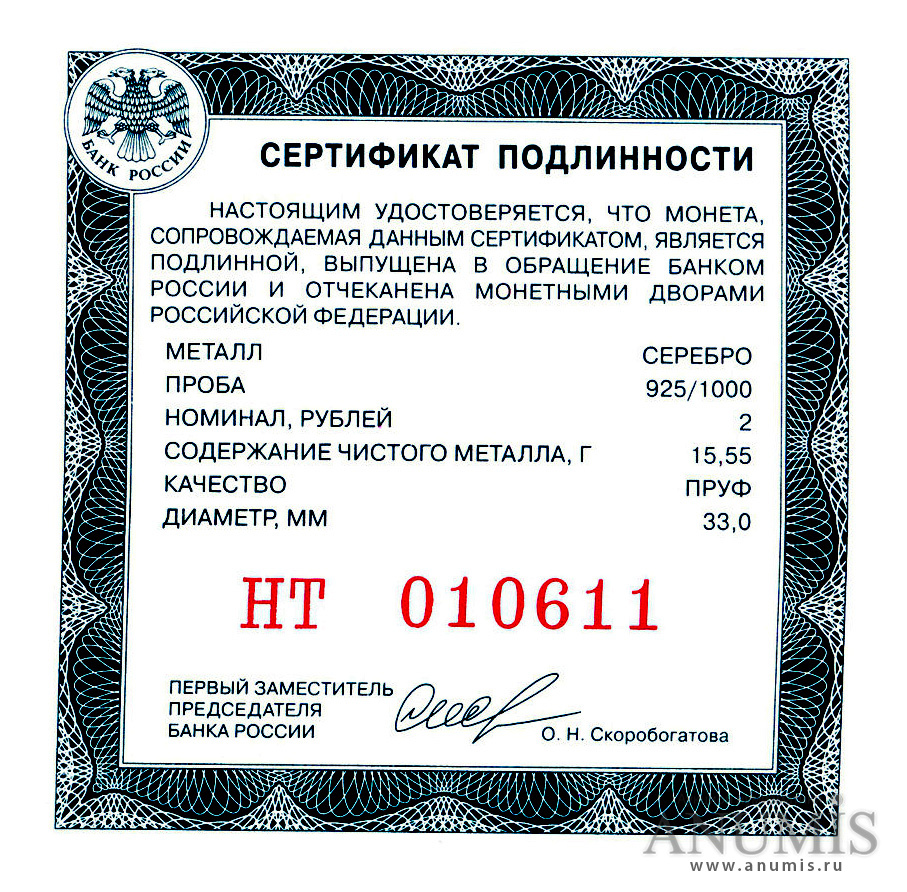 Сертификат для него