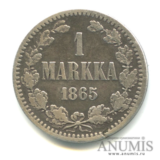 1 марка 1865 S — Для Финляндии