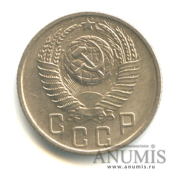 15 копеек 1954 — Венок 16 лент