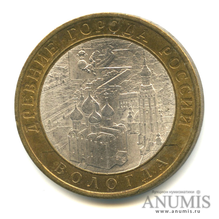 10 рублей 2007 СПМД — Вологда (XII в.)