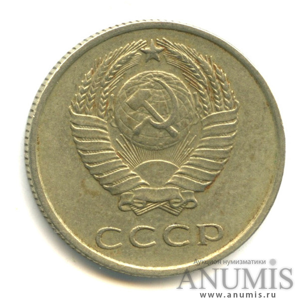 20 копеек 1961