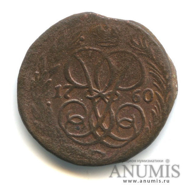 Деньга (½ копейки) 1760 — (½ копейки) - Вензель императрицы Елизаветы