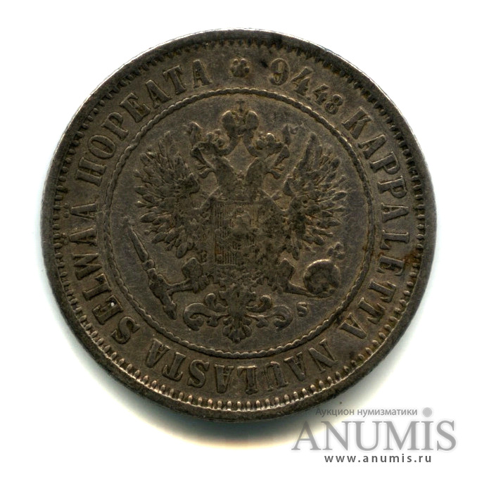 1 марка 1874 S — Для Финляндии