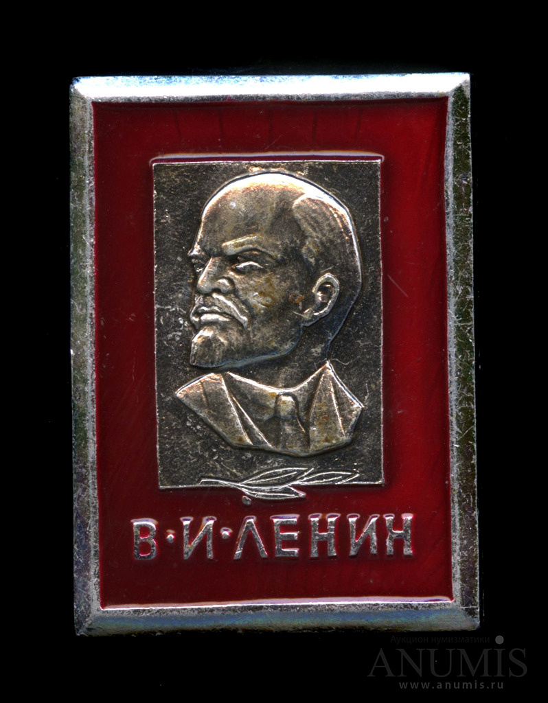 магазин крепёж кирово-чепецк первомайская 7. и. крепеж ленина. проспект ленина 49 дзержинск. марка ульянов ленин 1961 цена.