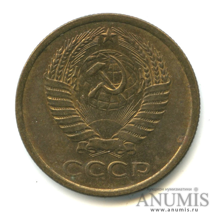 5 копеек 1961