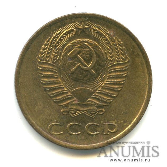 3 копейки 1969