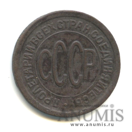 ½ копейки 1925