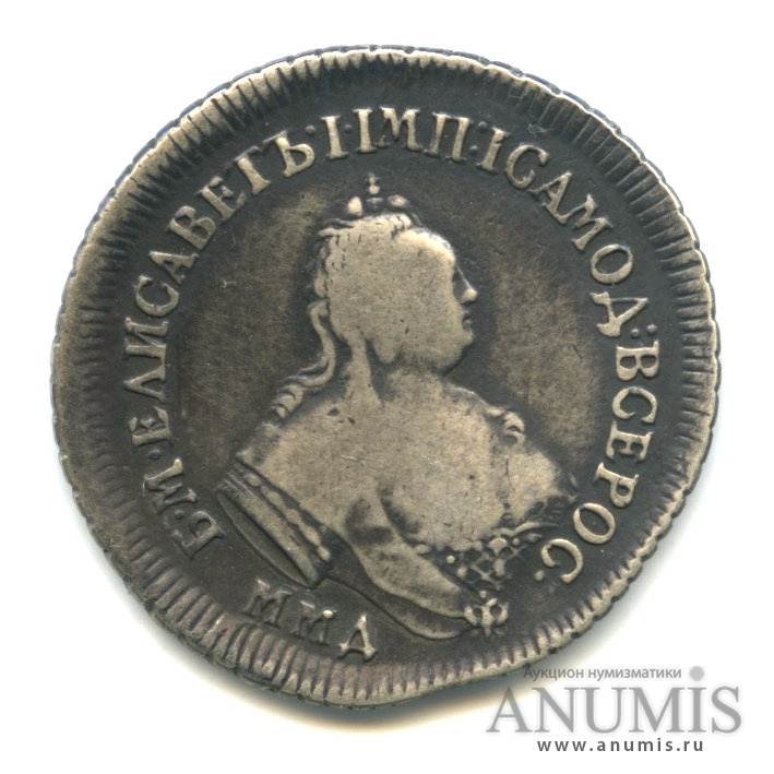 Полуполтинник (25 копеек) 1756 ММД МБ — (25 копеек) - Портрет Елизаветы