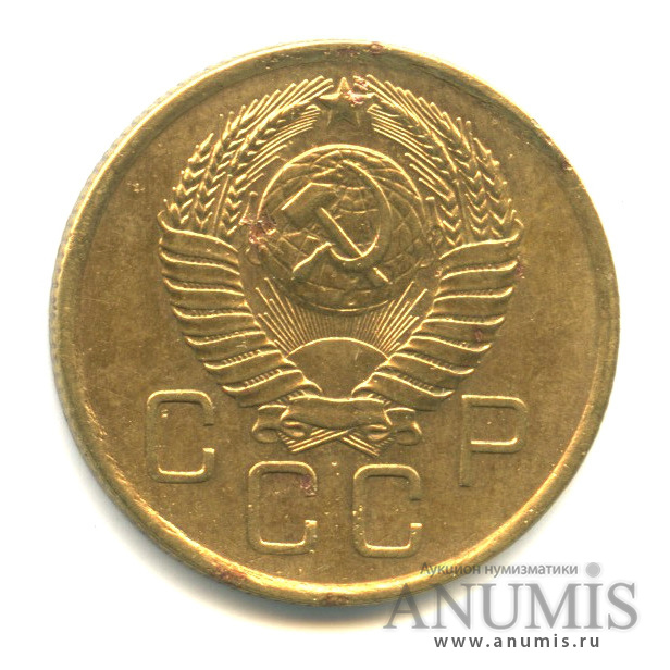 3 копейки 1957 — Венок 15 лент
