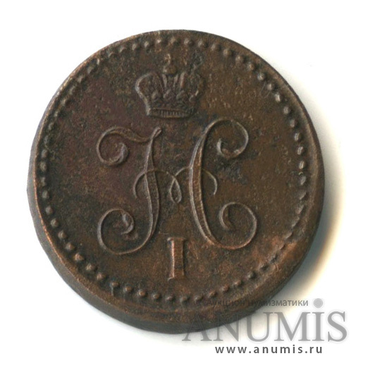 ¼ копейки серебром 1840 ЕМ