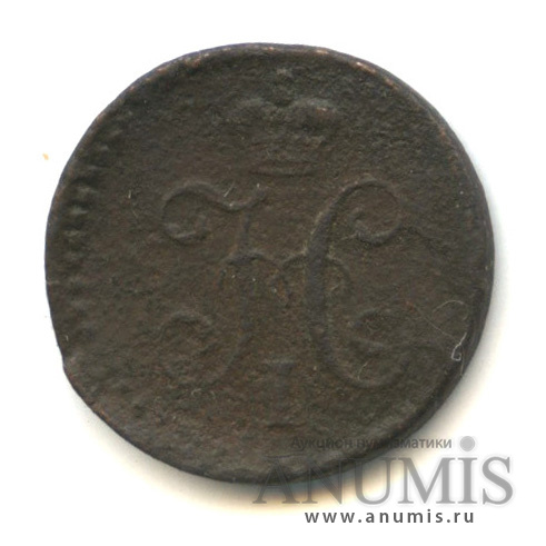 ½ копейки серебром 1840 ЕМ — Вензель Николая I