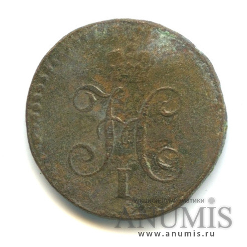 ¼ копейки серебром СМ 1840 СМ