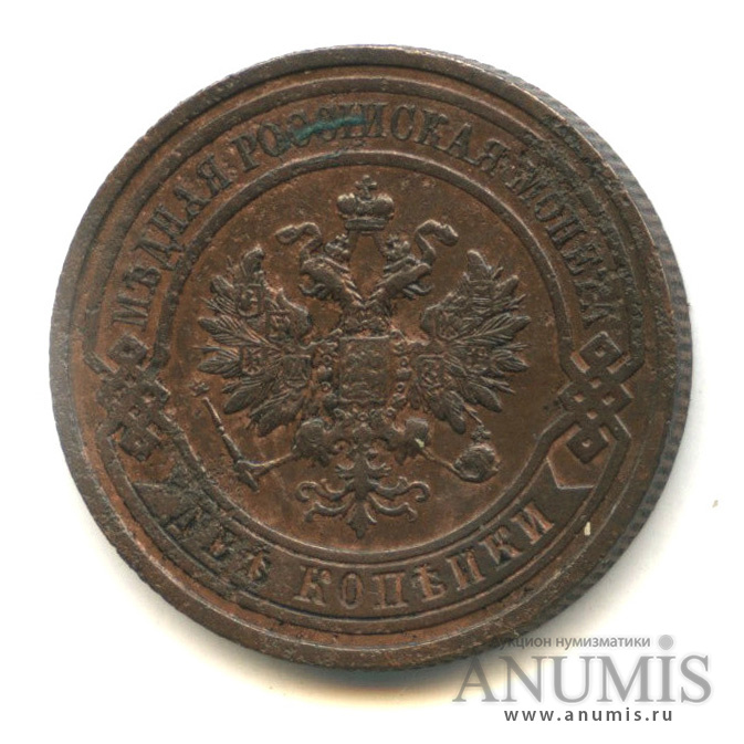 2 копейки 1912 СПБ