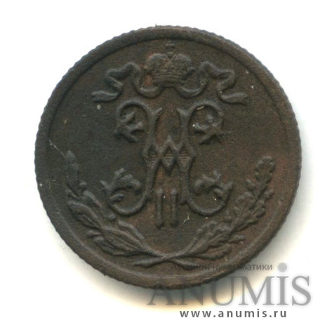½ копейки 1900 СПБ — Вензель Николая II