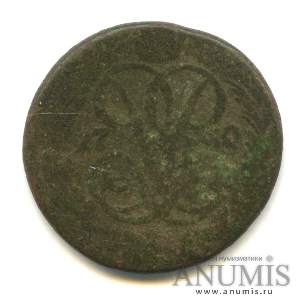 Деньга (½ копейки) 1760 — (½ копейки) - Вензель императрицы Елизаветы