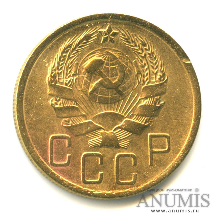 5 копеек 1936 — Венок 7 лент. Без круговой надписи