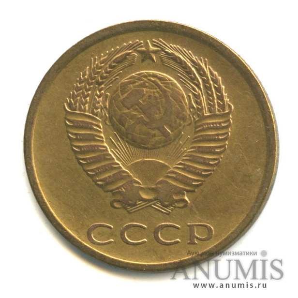 3 копейки 1966