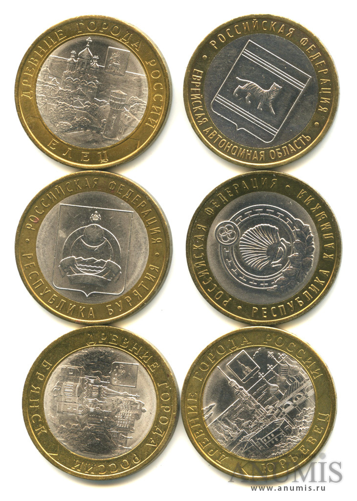 Стоимость монет 1990 года. Юбилейные монеты. Юбилейные монеты 10 рублей. Монета с юбилеем. Юбилейная 10 рублей 2005 года.