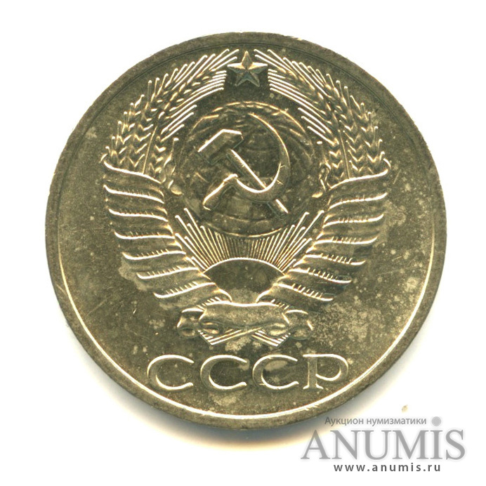 50 копеек 1974